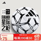 阿迪达斯 （adidas）欧洲杯足球5号成人4号足球儿童青少年训练比赛标准足球专业中考 4号 IP1648 比赛训练球