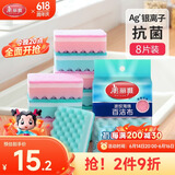 美丽雅 抗菌洗碗海绵百洁布双面吸水洗碗块抹布厨房刷碗去油污海绵擦8片