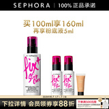 MAC魅可无痕锁妆喷雾 100ml套组B