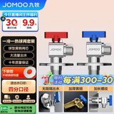 九牧（JOMOO）球阀全开大流量三角阀燃气热水器壁挂炉水阀加厚球阀套装02106
