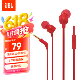 JBL T110有线耳机立体声入耳式耳麦  电脑游戏运动耳机 适用于3.5mm接口带麦可通话 红