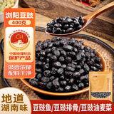 鲜窝窝 浏阳豆豉干400g 湖南特产风味豆豉干豆豉蒸鱼农家自制黑豆豉 