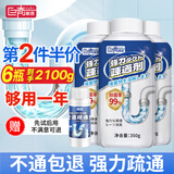 巨奇严选 高速管道疏通剂泡泡粉厨房下水道强力溶解厕所马桶地漏清洁