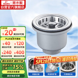 潜水艇（Submarine） CCQ50-110 不锈钢菜盆提篮 厨房水槽下水器配件 洗菜盆提笼