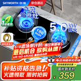 创维（Skyworth）【国家补贴20%】燃气灶双灶煤气灶家用5.0kW猛火聚能定时灶爆炒鸳鸯灶具台式嵌入式灶台JZY-Z211B