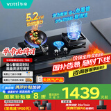 华帝（VATTI）国家补贴官方家用定时燃气灶嵌入式双灶5.2kW一级能效灶具灶台以旧换新i10078B【天然气产品】