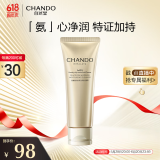自然堂（CHANDO）雪肌美白保湿洁面霜120g（深层清洁美白保湿滋养）