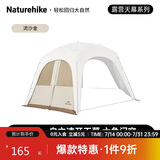Naturehike挪客六角云界自立速开穹顶天幕帐篷钛黑胶户外露营大空间门帘