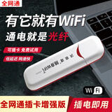 沃极速 联通电信移动4G无线上网卡托随身wifi宽带路由设备笔记本电脑上网卡槽终端 全网通插卡增强版