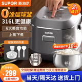 苏泊尔（SUPOR）电饭煲0涂层316不锈钢球釜内胆1-2-3-4-6人电饭锅 大火力家用智能多功能无涂层电饭锅 【小家庭优选】适合1-3人 2L