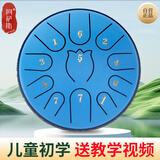 阿萨斯空灵鼓11音6寸初学乐器便携开班礼品儿童生日礼物钢舌鼓-蓝色