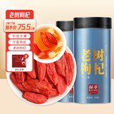 杞利元 枸杞 宁夏红枸杞 30年老树大果枸杞500g 特优级头茬新货大颗粒