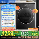 小天鹅（LittleSwan）10公斤热泵烘干机 干衣机家用 变频 羊毛蓝标 纯平全嵌【小乌梅2.0轻奢版】TH10VE20 国家补贴