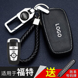 绅创适用福特钥匙套蒙迪欧福睿斯福克斯锐际锐界领界翼虎探险者车扣壳 【头层牛皮】D款-白线-一键启动