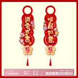 宫薰乔迁之喜装饰新居布置新房搬家门把手挂件入宅仪式用品大全 进宅