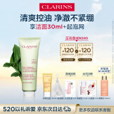 娇韵诗净澈泡沫洁面乳125ml 洗面奶面部深层清洁控油细致毛孔母亲节礼物