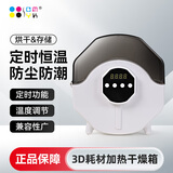 CMYKSUPPLIES 3D打印机耗材配件干燥箱配件储料盒加热器干燥箱防潮防尘持续烘干储料盒干燥箱