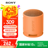 索尼（SONY）SRS-XB100 无线蓝牙音箱 迷你便携音响户外低音炮 重低音16小时续航IP67防水防尘礼物送男女友学生 橙色