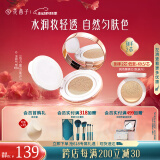 花西子玉容养肤气垫/单层气垫cc霜 裸妆遮瑕干皮保湿粉底液淡妆水润 B30出水芙蓉(自然色-水光干皮款)