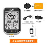 行者户外行者小G自行车GPS码表支架延长架公路车山地车无线速度骑行里程表 小G+三代科学训练套餐1