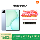 小米(MI) 小米平板7【平板国家补贴15%】11.2英寸平板电脑 3.2K超清屏 骁龙 澎湃OS2 8+256G天际蓝
