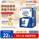 安而康（Elderjoy）棉柔护理垫M10片60*60cm隔尿垫老人护理垫产妇婴儿产褥垫
