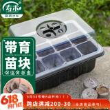 寿禾 穴盘育苗盘保温透气优质育苗盒 潍育育苗盒黑色12穴+12个育苗块