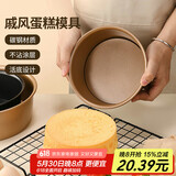 杰凯诺 烘焙工具 戚风蛋糕活底蛋糕模  小金色活底6寸蛋糕模具