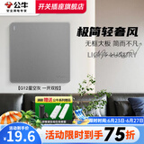 公牛（BULL）G12灰开关插座面板全屋套餐86家用墙壁usb五孔带开关网络空调插座 一开双控