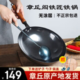 阎铁匠章丘炒锅铁锅 炒菜锅无涂层家用不易粘锅圆底轻便炒勺锻打已开锅 34cm黑锅镜面木把款4-6人D 34cm 圆底炒锅
