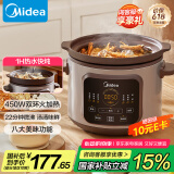 美的（Midea）电炖锅电砂锅 快炖炖汤盅电炖盅煲汤煮锅紫砂锅5.5L 双环火加热一体多功能锅 DGE55J56
