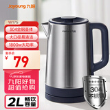 九阳（Joyoung）热水壶烧水壶电水壶2L 304不锈钢 1800w大功率 0胶水家用开水壶K20FD-W175