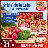 三只松鼠每日蔓越莓干256g/16包 无添加美国进口烘焙水果干果脯休闲零食