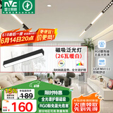雷士（NVC）磁吸轨道灯嵌入式LED线条灯客厅无主灯全光谱26瓦暖白【泛光灯】