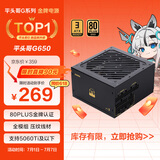 先马（SAMA）平头哥G650W ATX3台式电脑电源 80PLUS金牌认证/全模组/压纹线材/大单路12V/7年质保/支持5060Ti