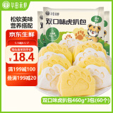 华田禾邦 双口味虎扒包 460g*3袋（玉米鸡蛋+牛乳）60个 儿童早餐面点