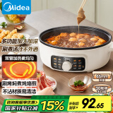 美的（Midea）家用电饼铛烙饼锅 三明治机早餐机煎烤机电火锅 炒锅烤肉锅 65mm加深 多功能锅 抗菌电煎锅JKE3062