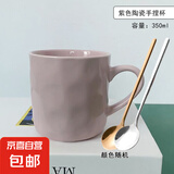 马克杯水杯陶瓷咖啡杯家用早餐杯喝水杯子办公室茶杯牛奶杯情侣杯 灰紫色+不锈钢勺子 1个 350ml