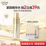 欧诗漫（OSM）珍珠金致焕妍紧致水200ml抗皱精华水爽肤水化妆水生日礼物