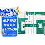华夏万卷行楷字帖行楷一本通初学者控笔训练字帖成人行楷速成钢笔字帖大学生硬笔书法临摹 行楷7000