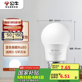公牛（BULL）LED灯泡E27螺口球泡灯 3W球泡白光（日光色）6500K