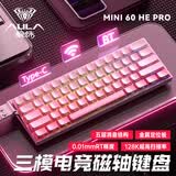狼蛛（AULA）MINI 60HE磁轴键盘无线三模 RT电竞游戏客制化机械键盘有线60键网页驱动无畏契约8K回报率可调死区 MINI 60HE PRO粉白渐变RGB【烟云磁轴