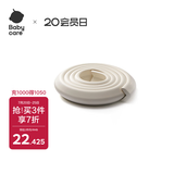 babycare防撞条婴儿安全防护宝宝防撞护墙角门加厚加宽L型-卡塔白2米