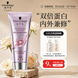 施华蔻（Schwarzkopf）密集滋养修护发膜200ml(护发素 洗护柔顺 染烫修护 时空发膜)