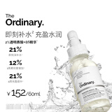 THE ORDINARY2%透明质酸+B5精华60ml强韧屏障玻尿酸补水保湿补水男女新年礼物