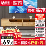 舒歌电视柜实木落地茶几组合 简约小户型客厅抽屉电视机组合柜 1.6米 原木色 电视柜