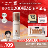 卡姿兰（Carslan）小混猫粉底液遮瑕持久不脱妆保湿服帖扒脸多肤质P02 30g 520礼物