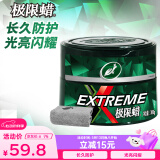 龟牌（Turtle Wax）极限蜡黑白色用蜡汽车蜡通用养护抛光镀膜去污划痕车蜡300g 2060