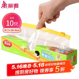 美丽雅 食品密封袋拉链大号10只加厚一次性厨房冰箱冷藏保鲜透明自封袋