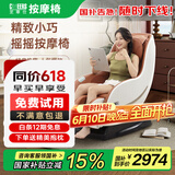 芝华仕（CHEERS）零重力智能电动按摩椅揉捏肩颈家用太空舱小型摇摇椅2025生日父亲节礼物 M2050 焦糖色-京仓闪发